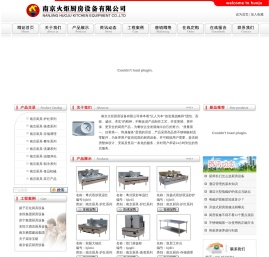南京厨房设备