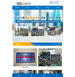 长沙华能供水设备有限公司