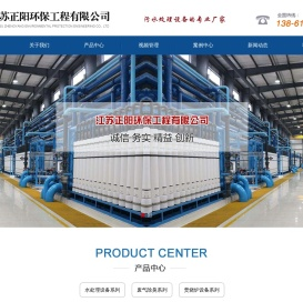 江苏正阳环保工程有限公司