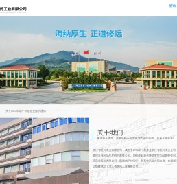 浙江省医药工业有限公司