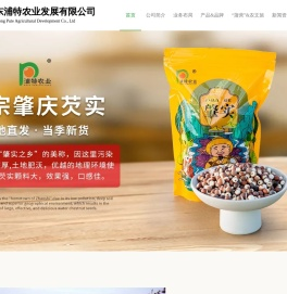 广东浦特农业发展有限公司