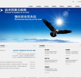 武汉易通科技有限公司