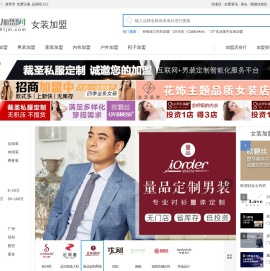 女装加盟