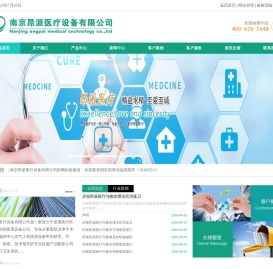 南京昂派医疗设备有限公司