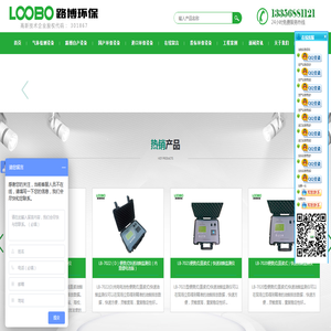 气体检测仪器,油烟检测仪,水质检测仪器,voc检测仪,气体分析仪路博环保