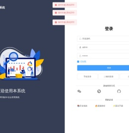 芋道管理系统