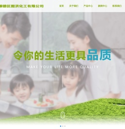佛山市顺德区图洪化工有限公司