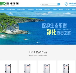 青岛路博伟业环保科技有限公司