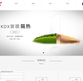 康得新复合材料集团股份有限公司