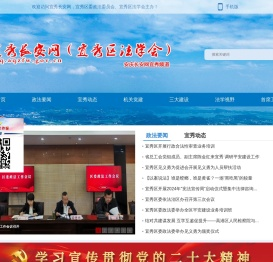 宜秀区长安网