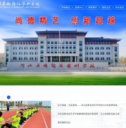 河北吴桥杂技艺术学校官方网站吴桥杂技学校