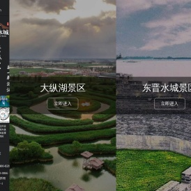 大纵湖