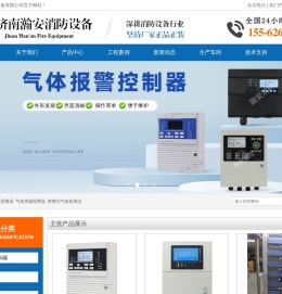 可燃气体报警器