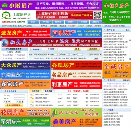 上虞房产网