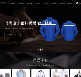 昆明凤玲制衣有限责任公司