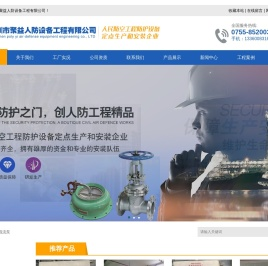 深圳市聚益人防设备工程有限公司