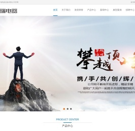 锦州中瑞电器设备有限公司,中瑞ZGX