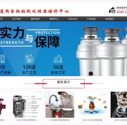 GE食物垃圾处理器维修