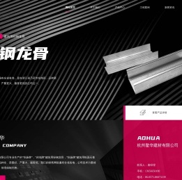 杭州硅钙板/矿棉板