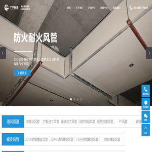专业通风管道一站式服务