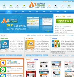 ArtCMS官方网站