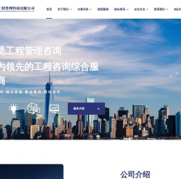 华昆工程管理咨询有限公司