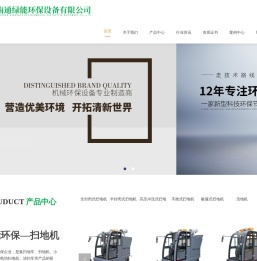 南通绿能环保设备有限公司