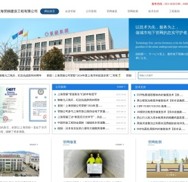 上海管丽建设工程有限公司