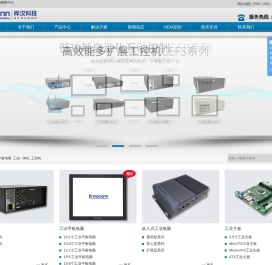 富士康工业平板电脑