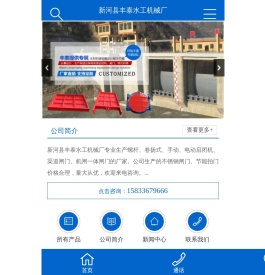 螺杆启闭机