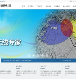 北京中天鸿大科技有限公司
