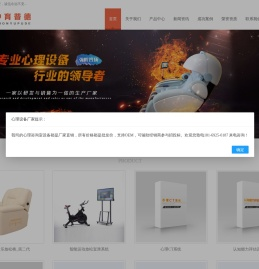 心理咨询室设备