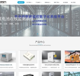 金泽电气在线监测系统