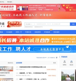 旌德在线