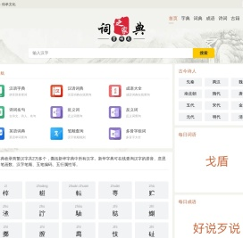 字典