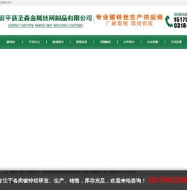镀锌丝