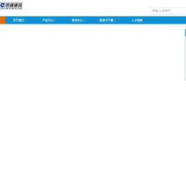 厦门市保通通信系统有限公司