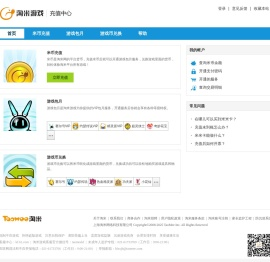 充值中心
