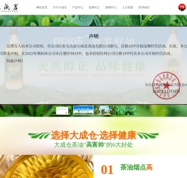 得尔乐有机山茶油