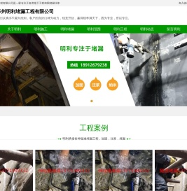 苏州堵漏