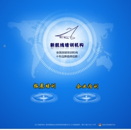 贵州新航线企业管理咨询有限公司