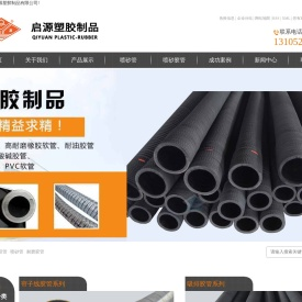 喷砂胶管