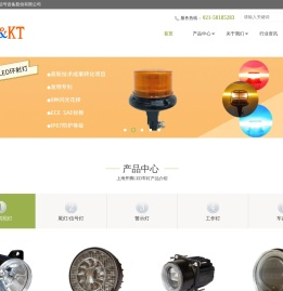 上海开腾信号设备股份有限公司(一家专业设计