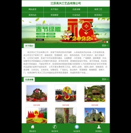 草雕