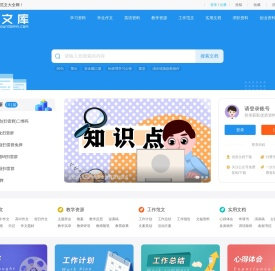 乐博文库