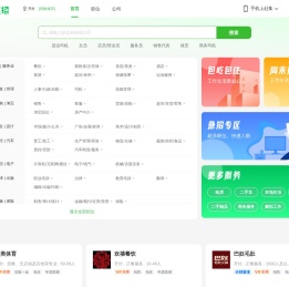 开封赶集直招