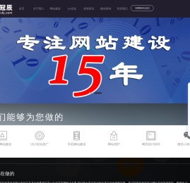 成都网站建设