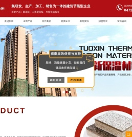 内蒙古包头聚苯板厂家产品经济耐用