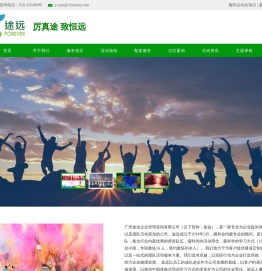 广州拓展公司哪家好