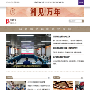 红网